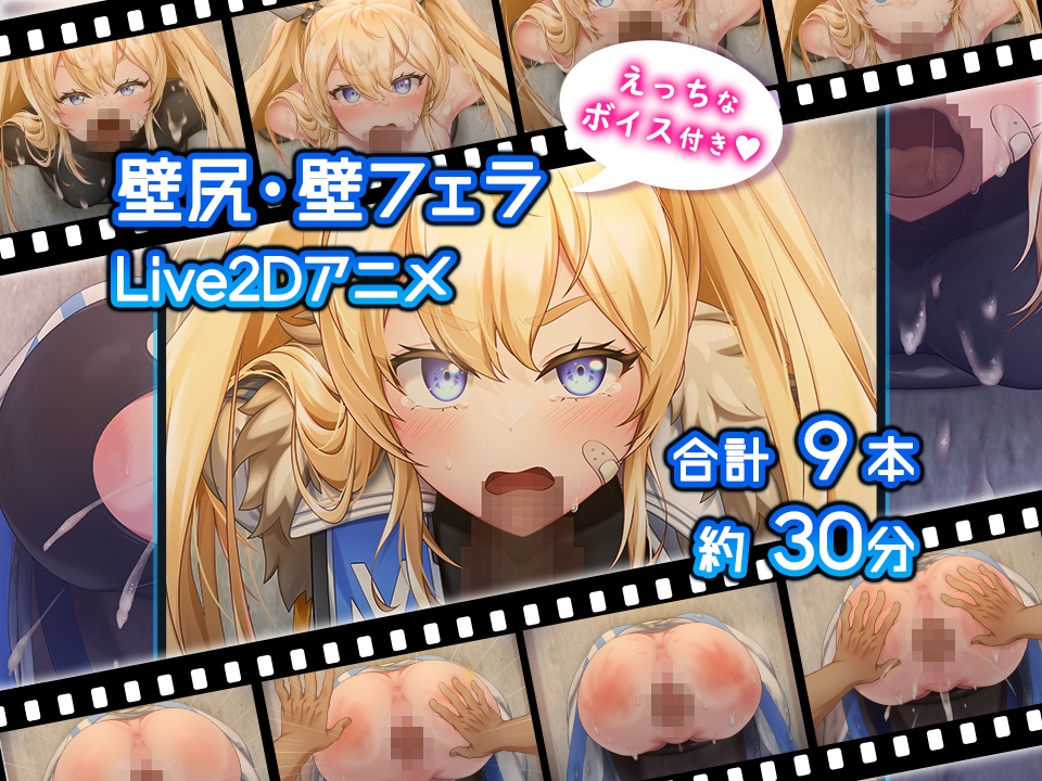 GloryMetisHole ~栄光の● ANIMATION~