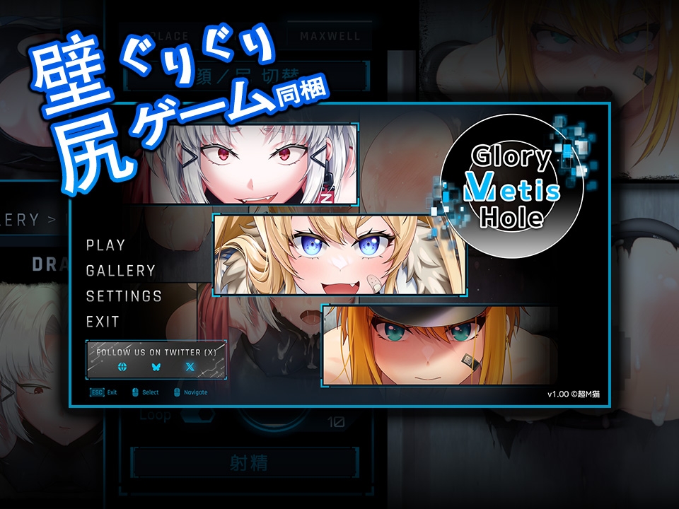 GloryMetisHole ~栄光の● ANIMATION~