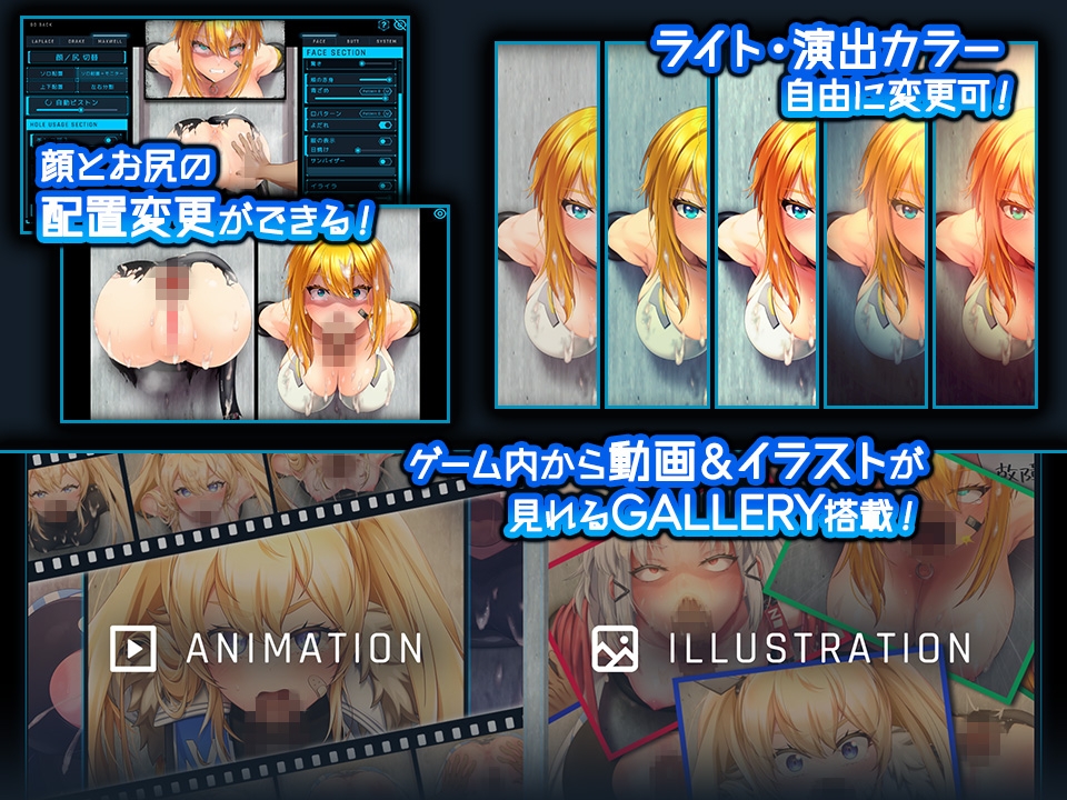 GloryMetisHole ~栄光の● ANIMATION~