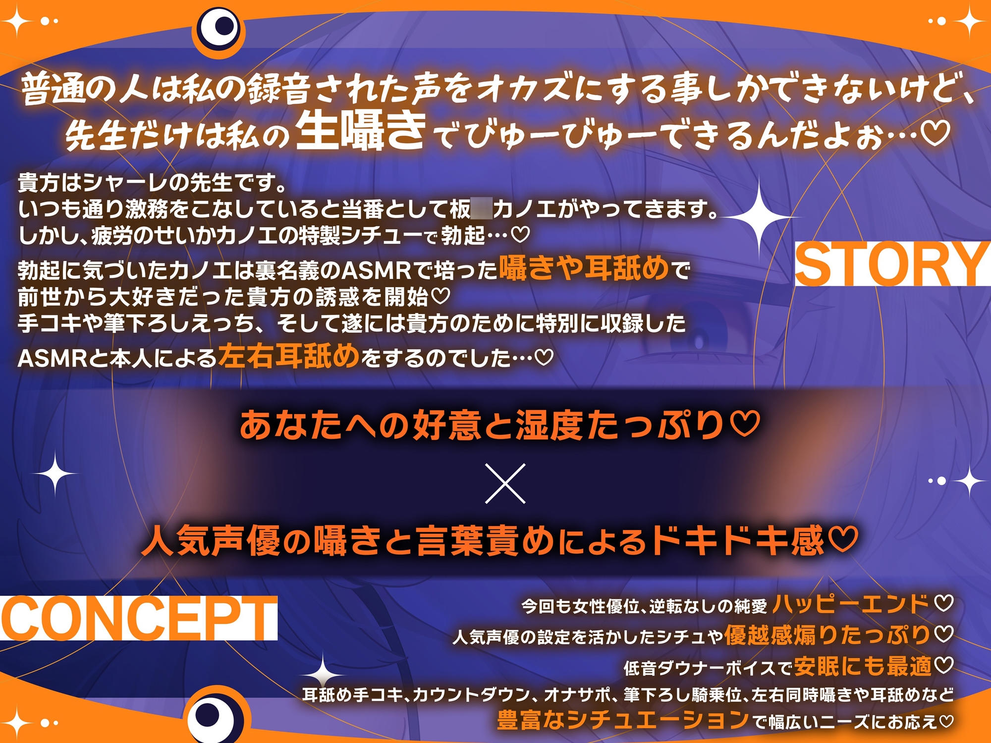 ✅1/26まで限定特典&セール中✅【逆転なし&カウントダウン♡】あなたを大好きな人気声優とあまあま囁き乳首責めオナサポや筆下ろしえっちする音声♡【添い寝もあり♡】