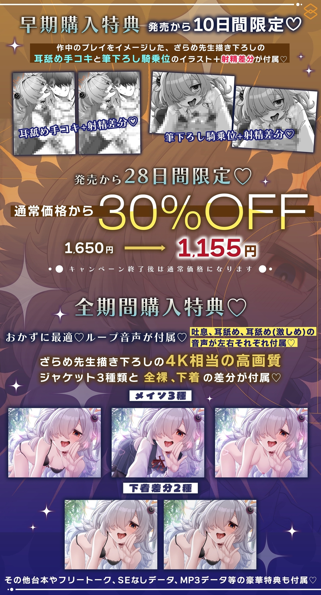 ✅1/26まで限定特典&セール中✅【逆転なし&カウントダウン♡】あなたを大好きな人気声優とあまあま囁き乳首責めオナサポや筆下ろしえっちする音声♡【添い寝もあり♡】