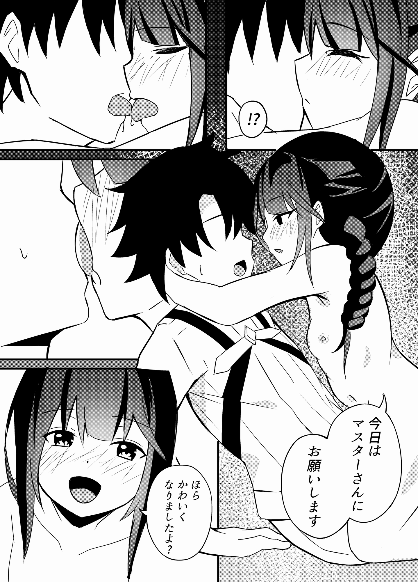 むずむずイリヤズム