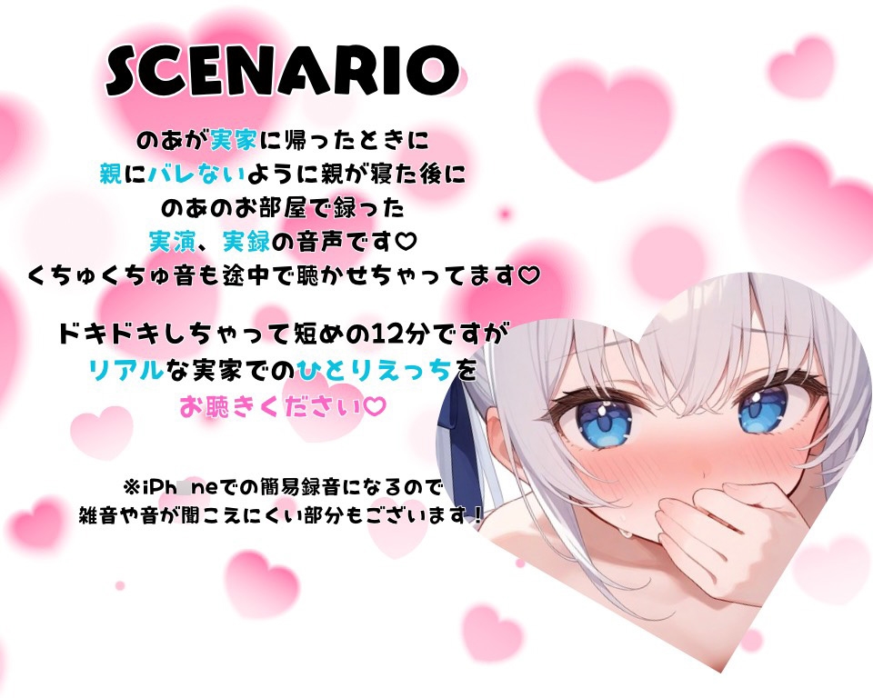 【実演】親にバレずにひとりえっち♡実家でiPh○ne一発録音♡ぐちゅぐちゅおもらし♡【ドキドキハラハラひとりえっち♡】