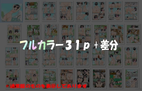 【フレッシュ版】何でもするから服返して!