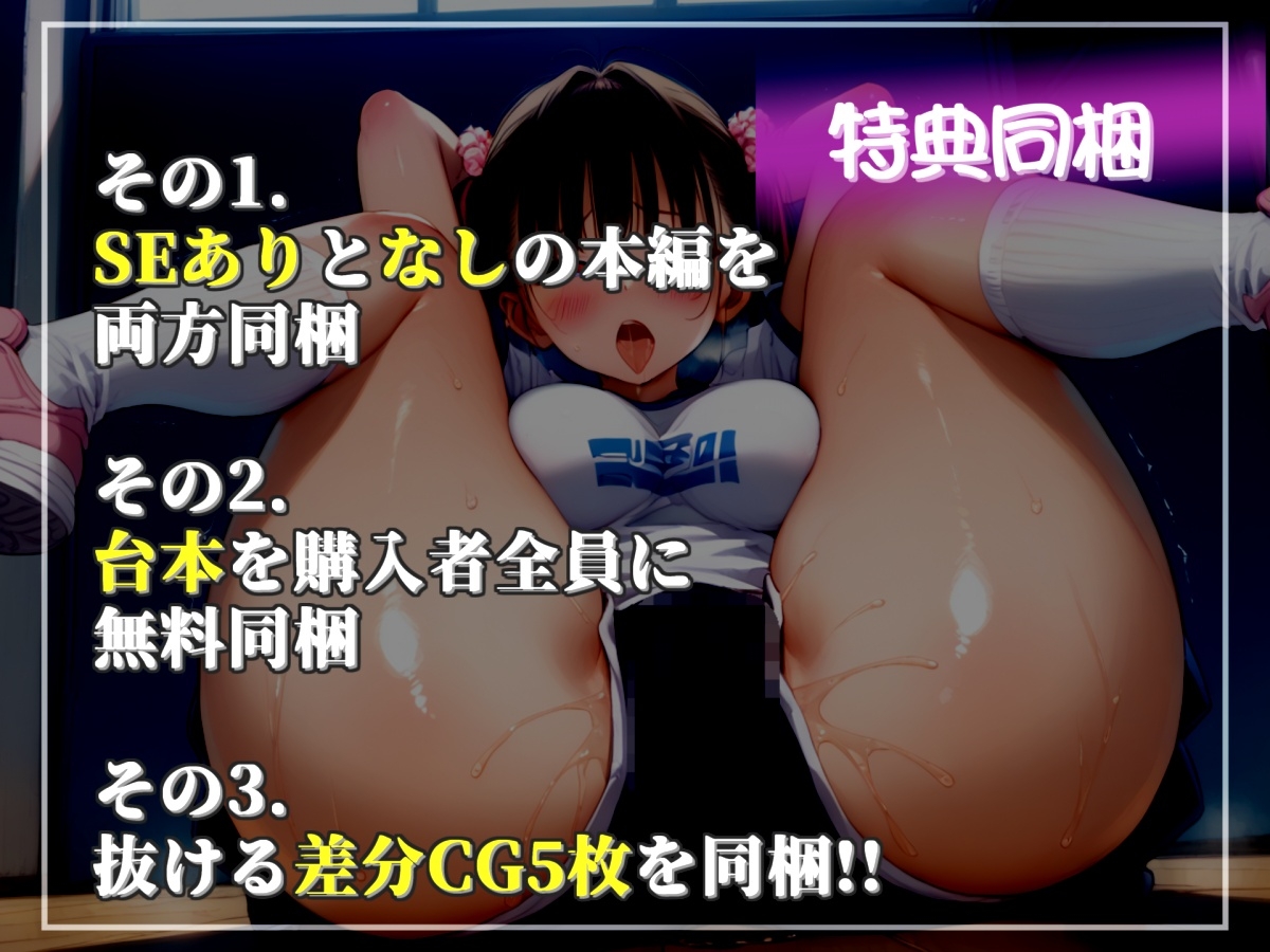弱みを握られた僕は、童貞好きなバスケ部部長のおまんこ消臭担当に任命され、部活終わりでムレムレな臭い足やオナラ、脇の匂いなどにまみれて無理●り逆レされて童貞卒業