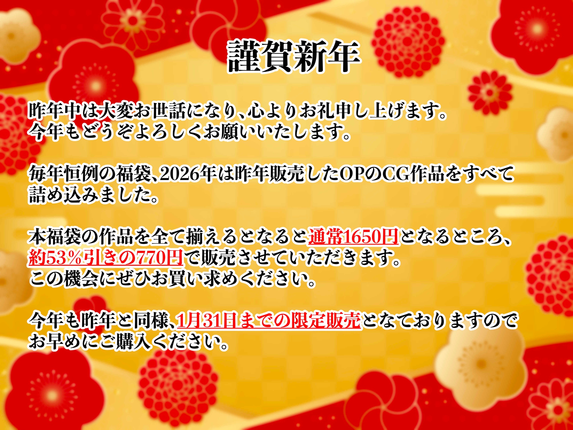 【1月限定】hari.物館 OP福袋2026