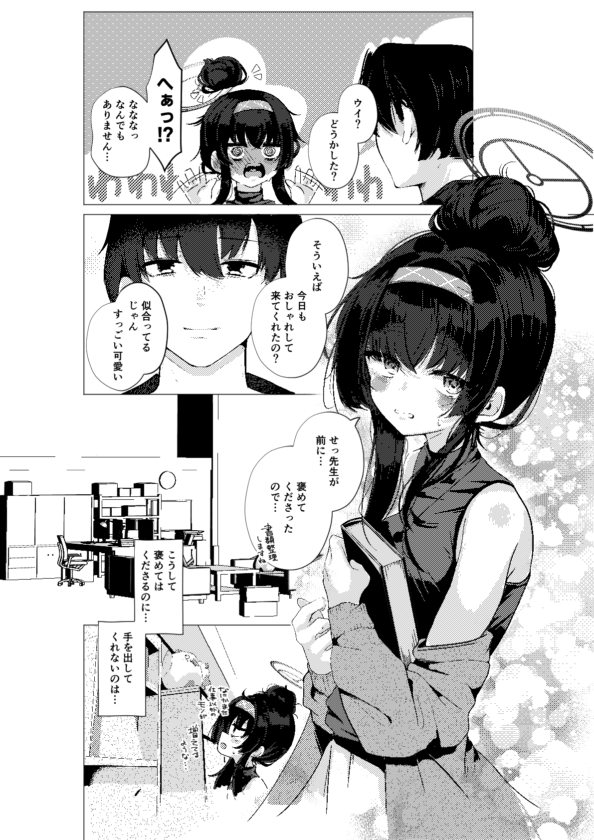 古〇ウイのむっつり座学 実践編