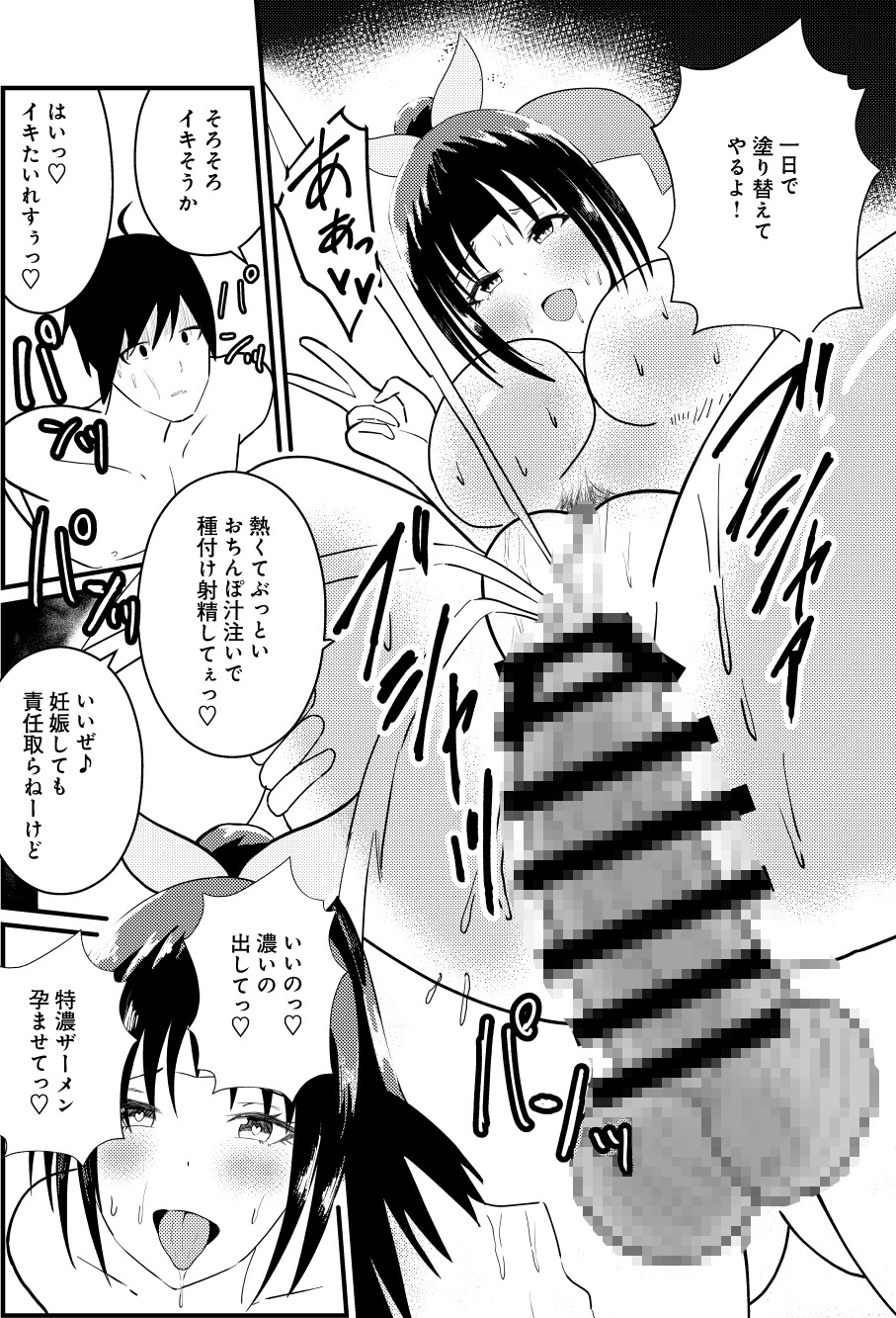 政府公認特権チンポにJK彼女が寝取られる