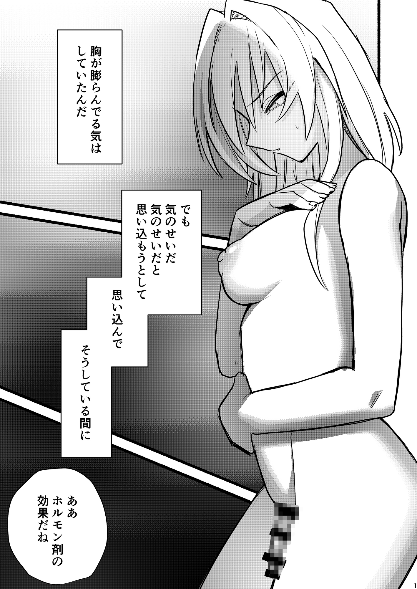 和沙~~少年は妹に堕ちる~