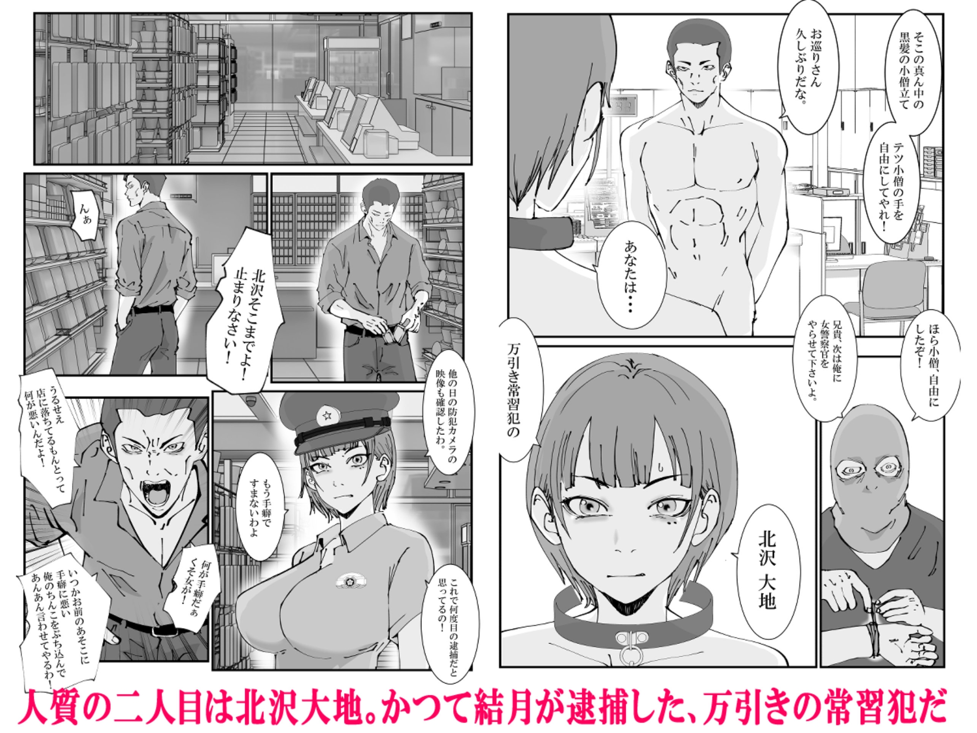 人妻警察官は銀行強盗に犯られる 参