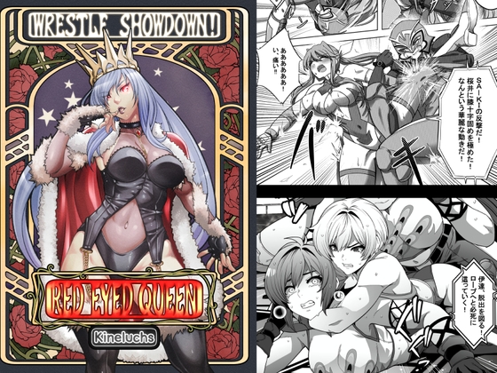 Wrestle Showdown! - Red Eyed Queen