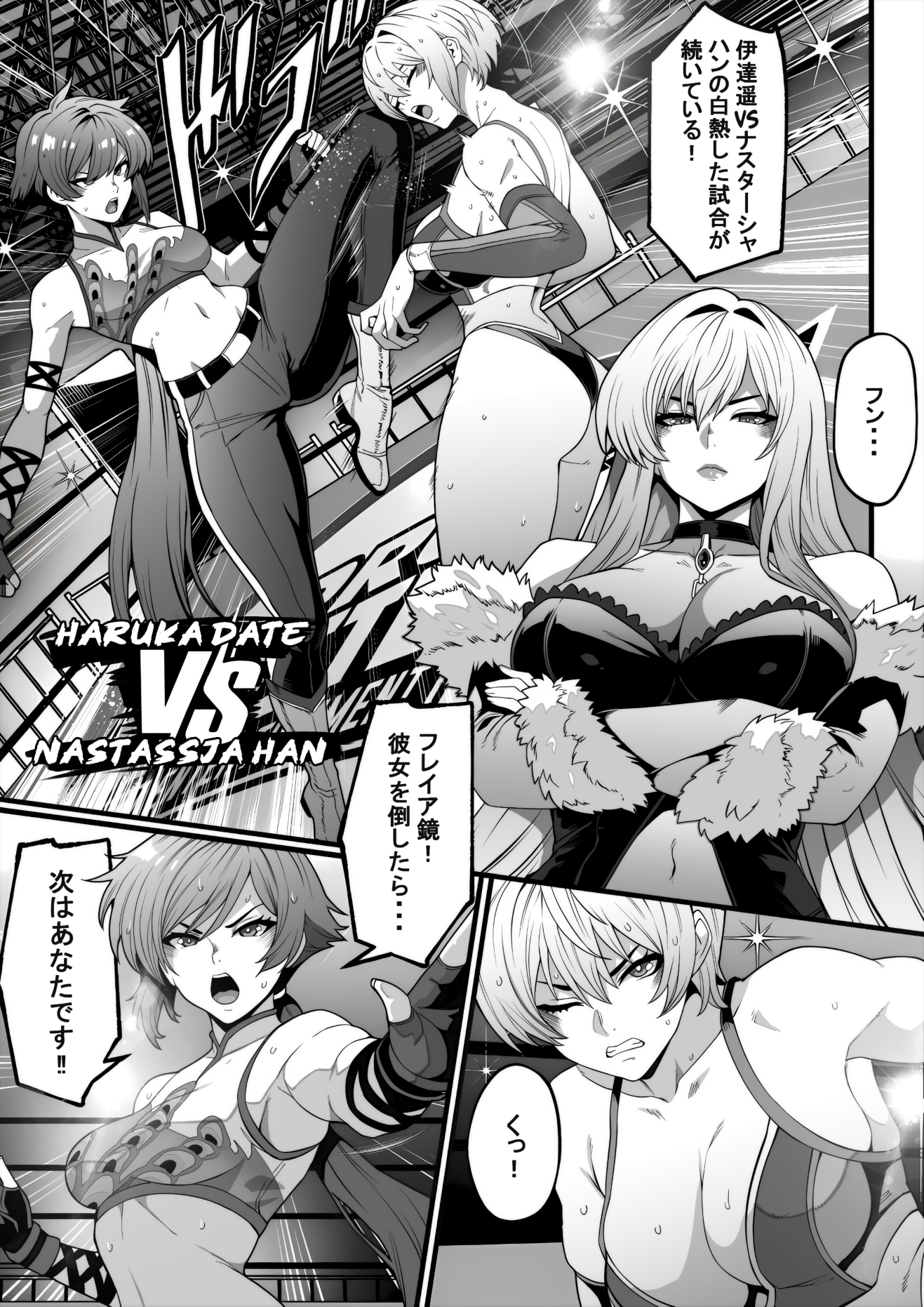 Wrestle Showdown! - Red Eyed Queen