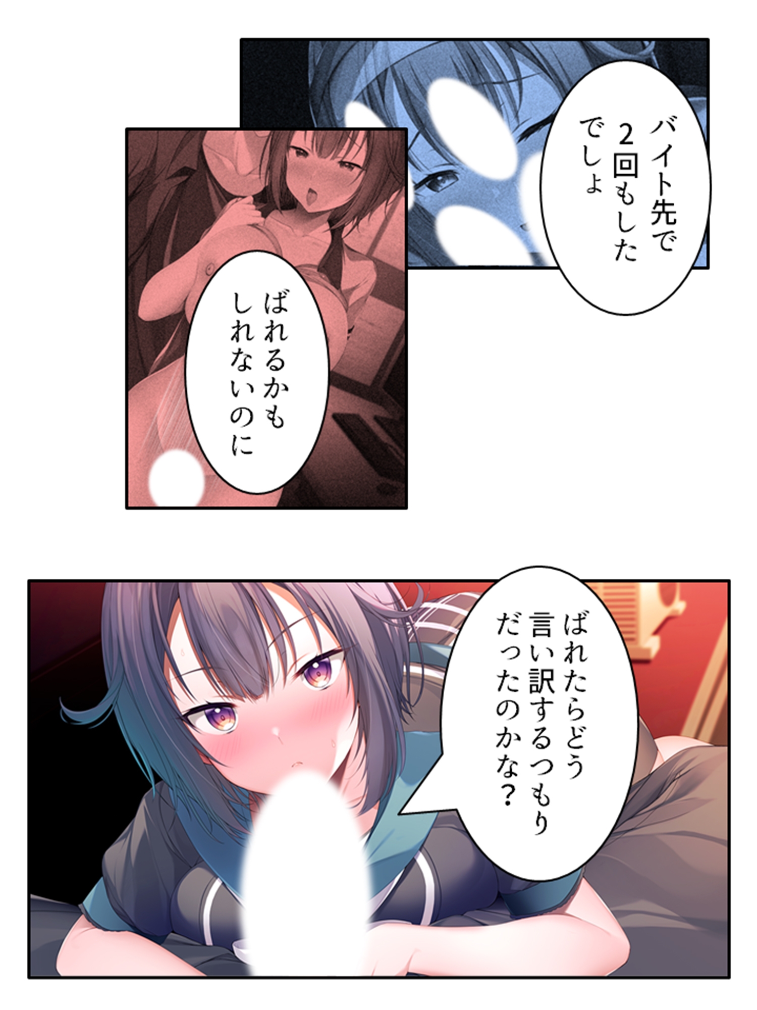 幼馴染のオカズは俺で！? 皆に内緒で抜きあう関係