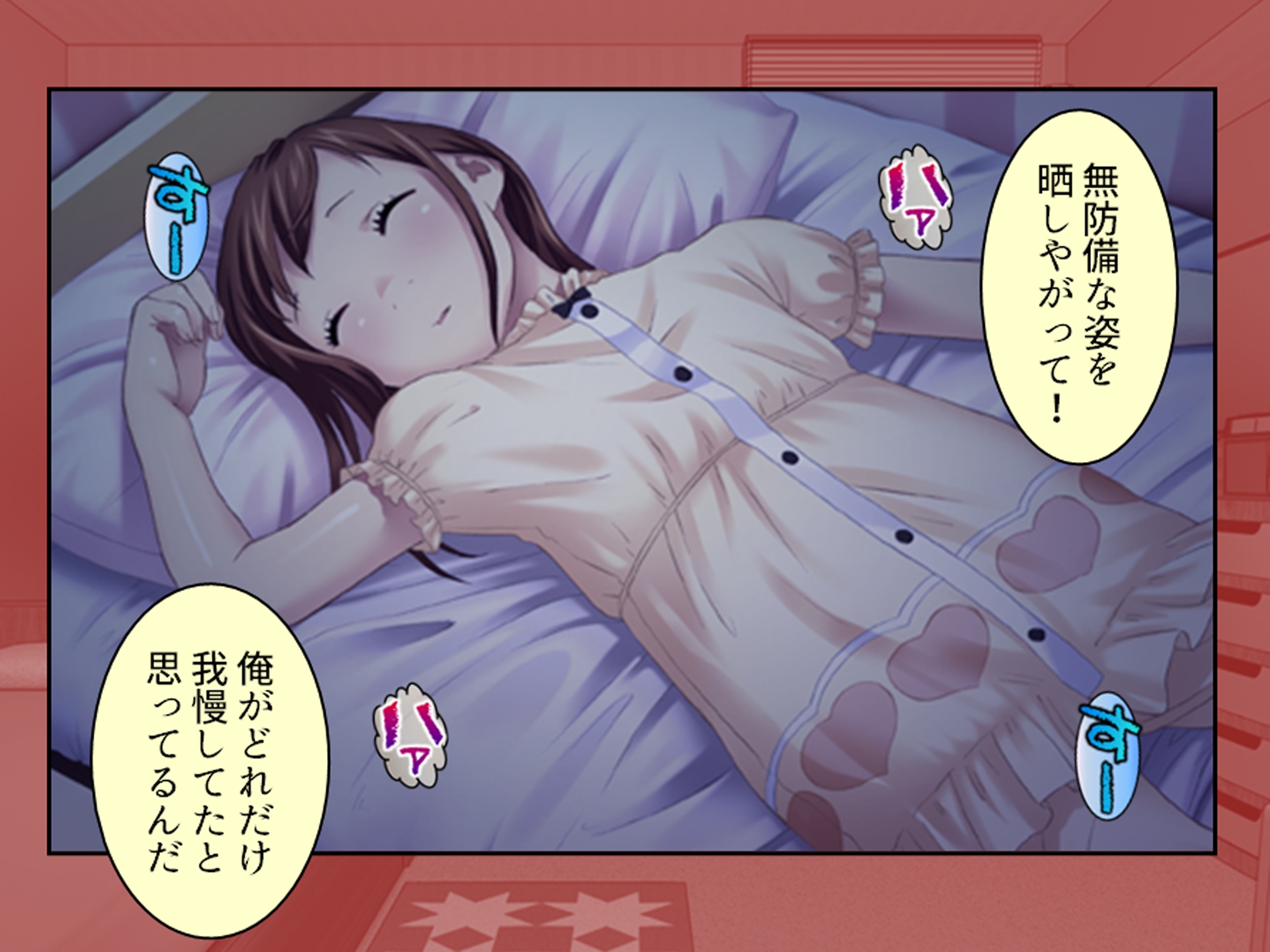 距離感ゼロの従弟の娘と子作りするってよ！