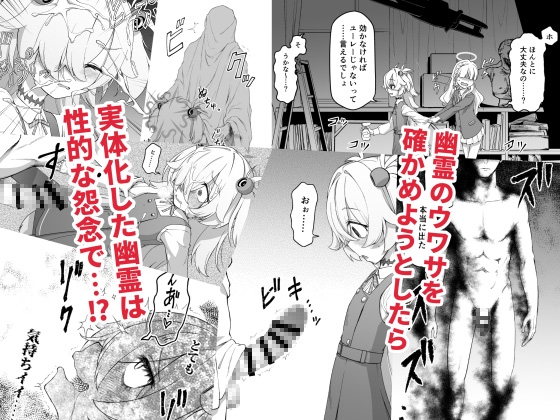 板○カノエは前世の亡霊と