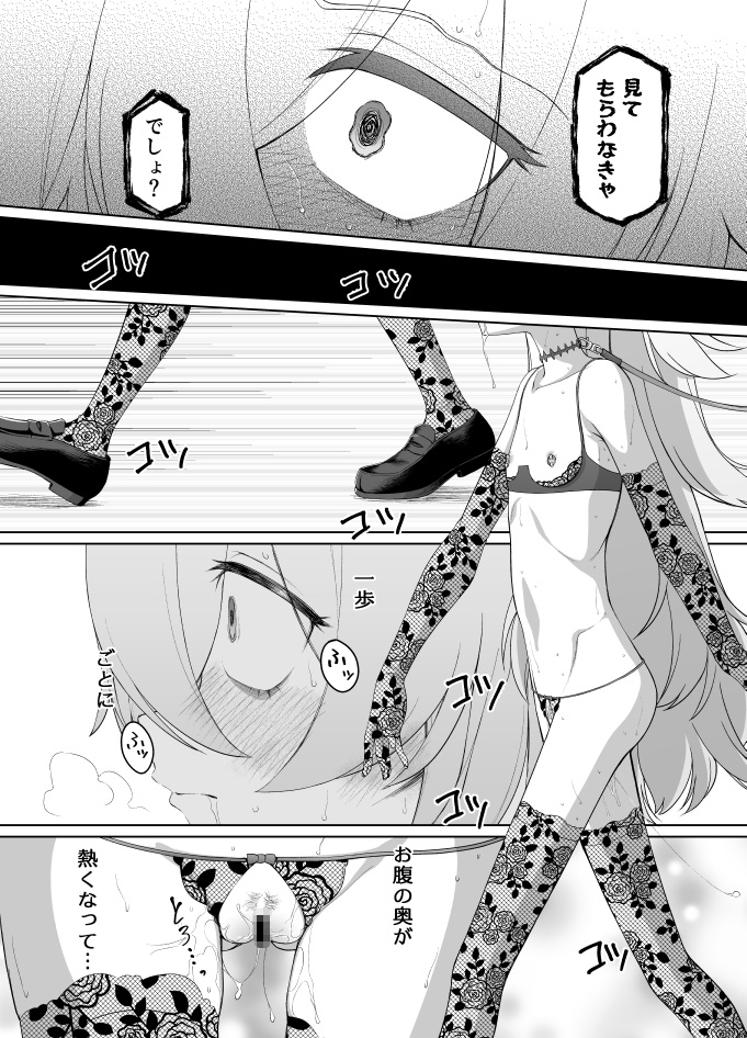 板○カノエは前世の亡霊と