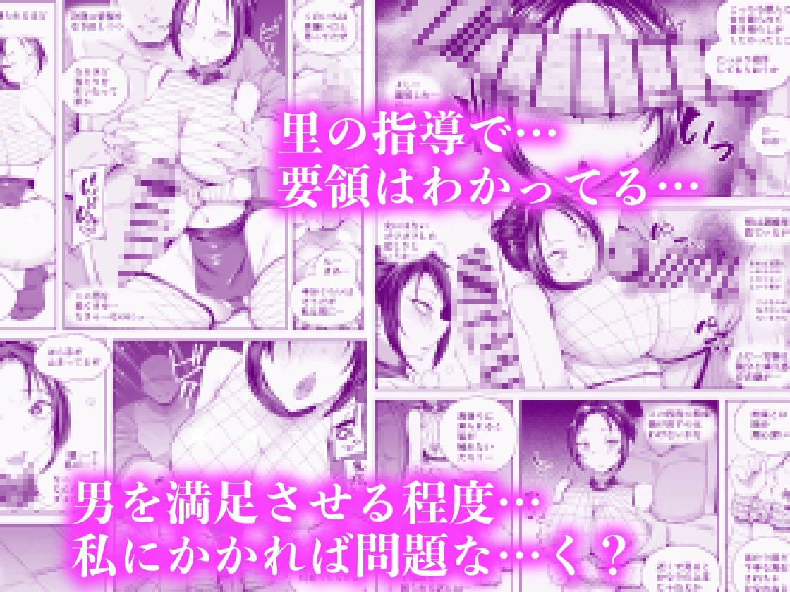 くのいちちゃんが堕ちるまで【1/24 発売予定】