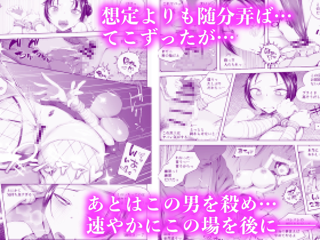 くのいちちゃんが堕ちるまで【1/24 発売予定】