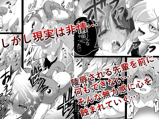 退魔師×夢魔3終わらない絶望編