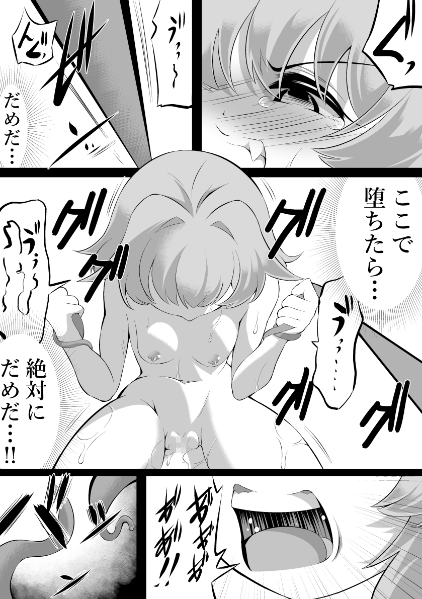 退魔師×夢魔3終わらない絶望編