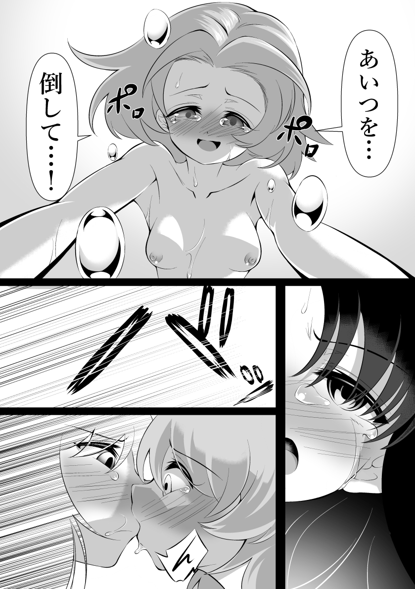 退魔師×夢魔3終わらない絶望編