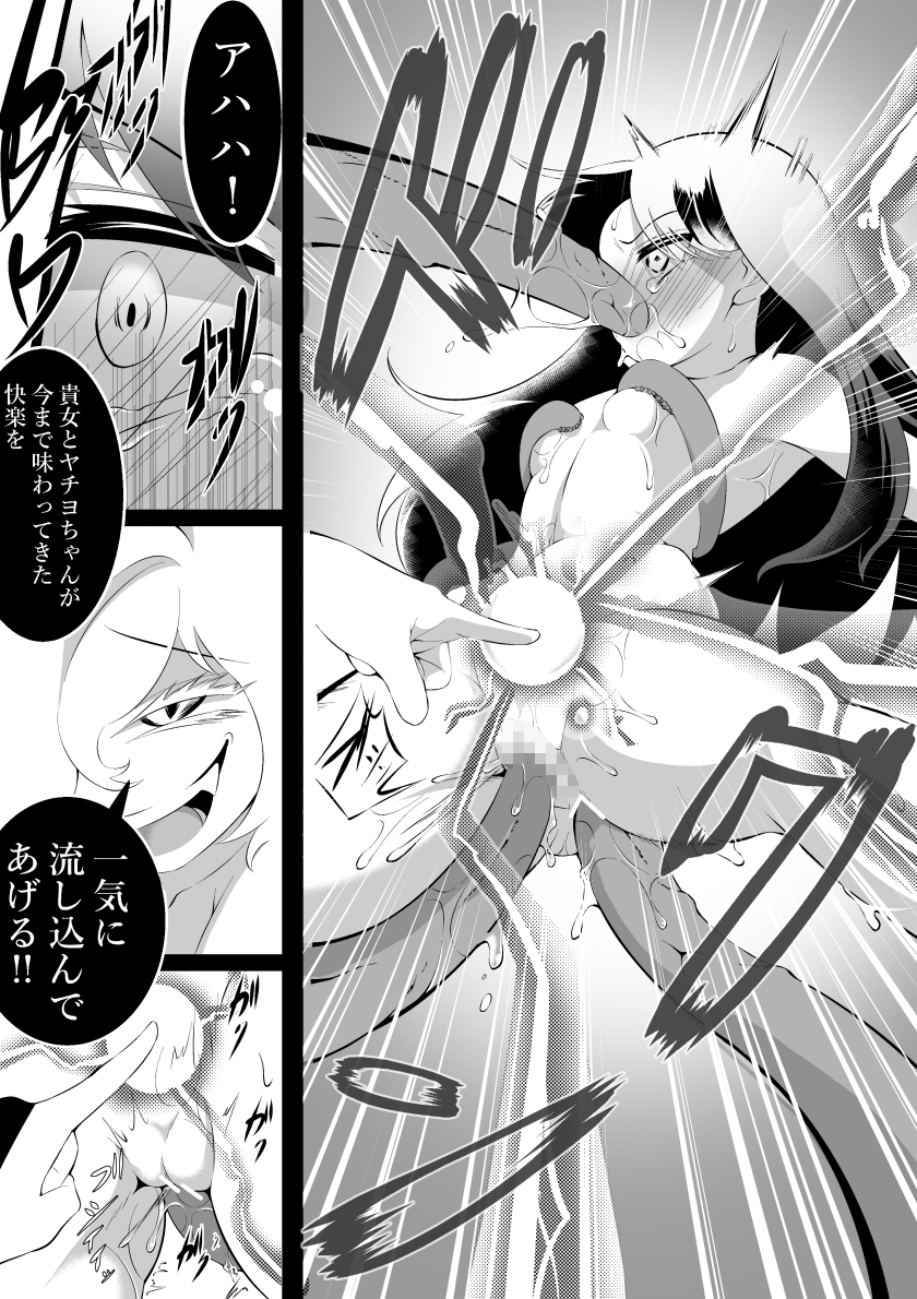 退魔師×夢魔3終わらない絶望編