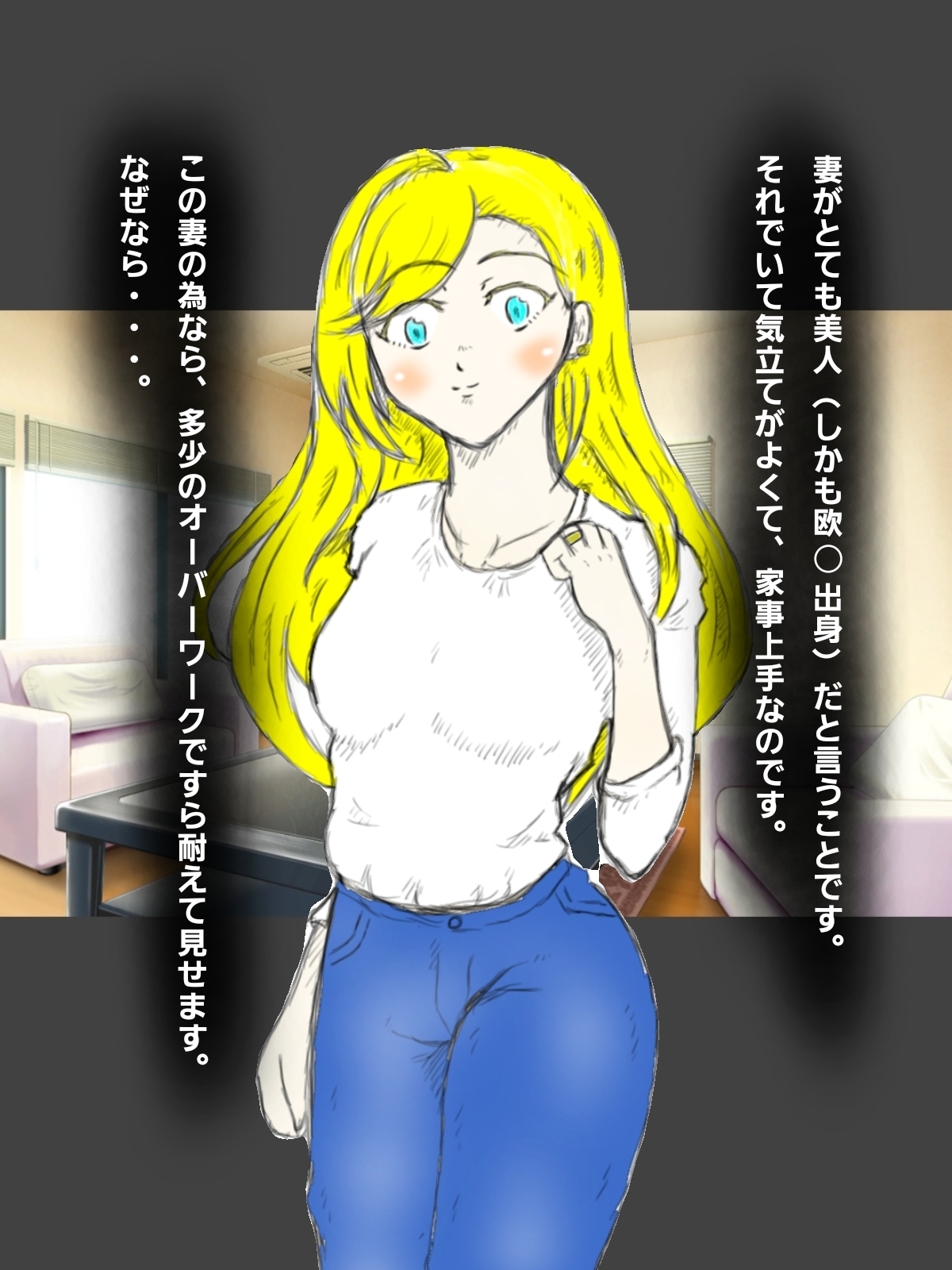 調〇された欧〇美人妻～清楚からビ〇チに～