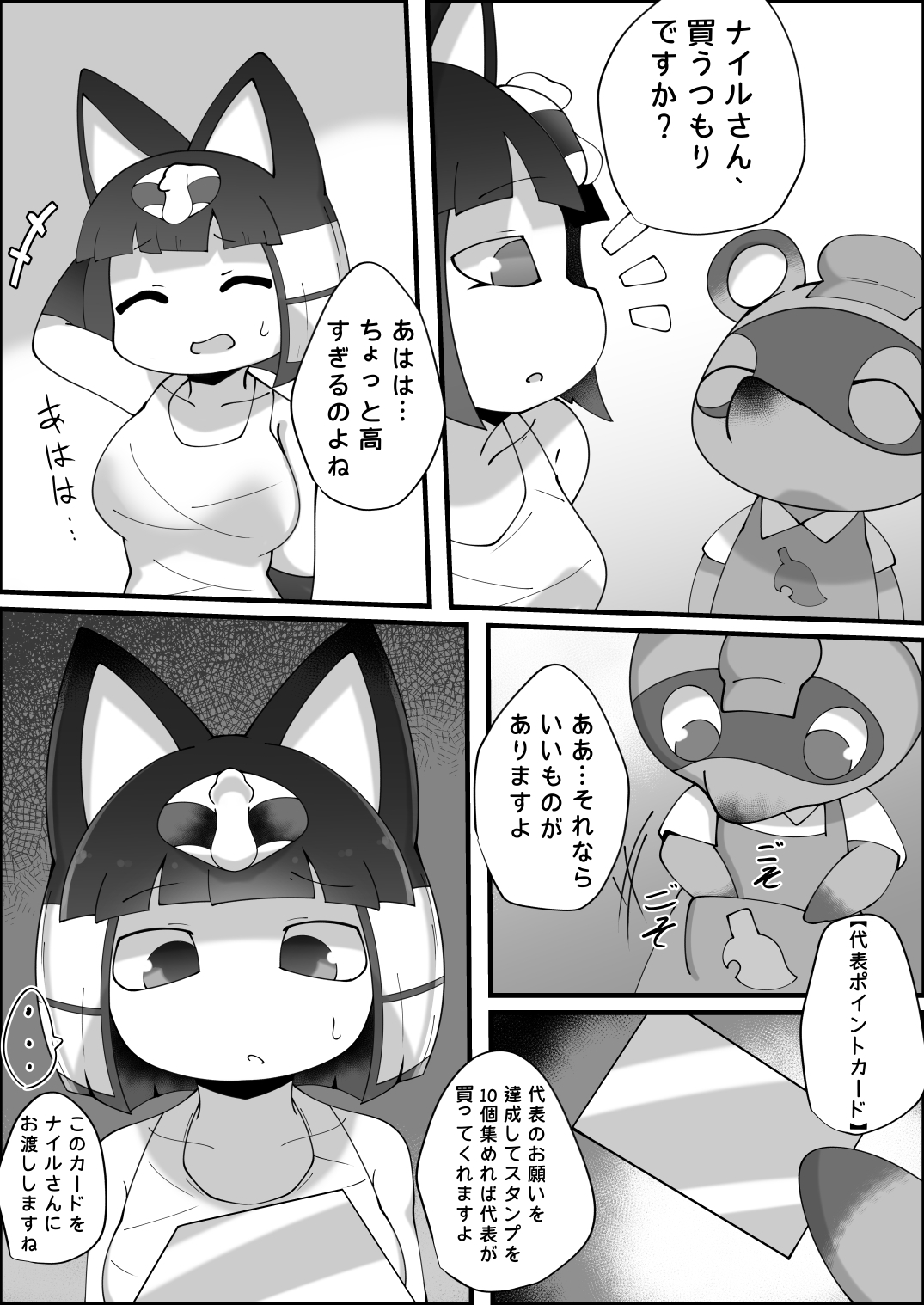 ナイルのあの日～侍奉～