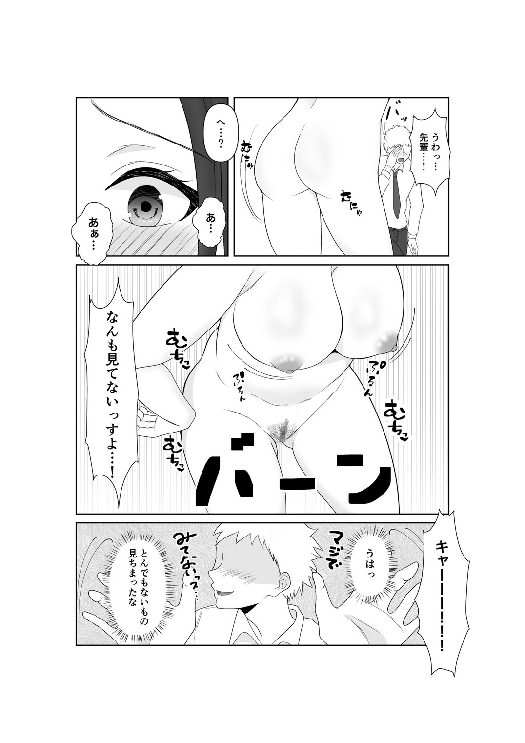 NTR 先輩セフレ堕ち