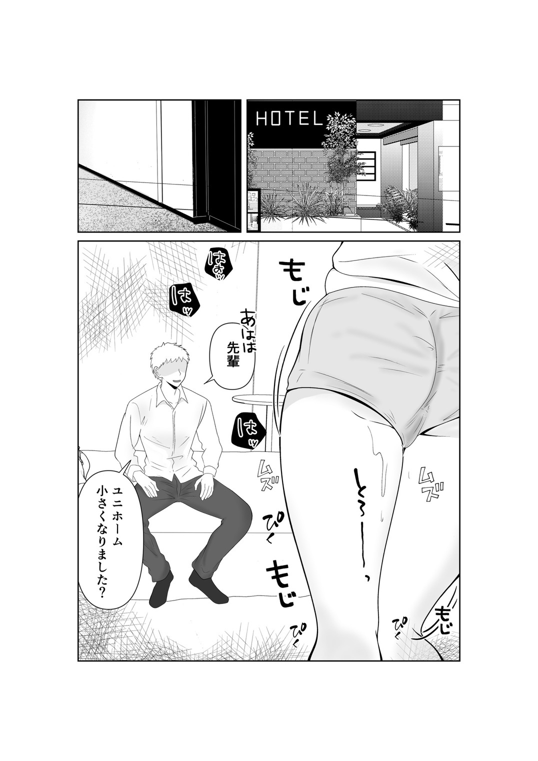 NTR 先輩セフレ堕ち