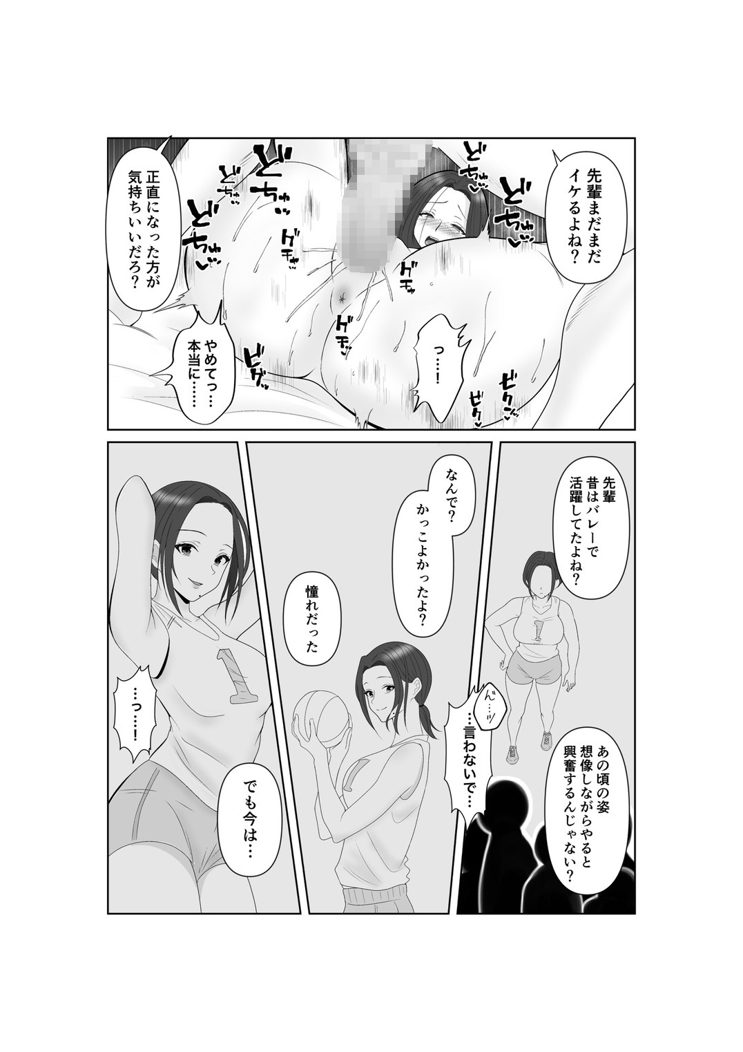 NTR 先輩セフレ堕ち