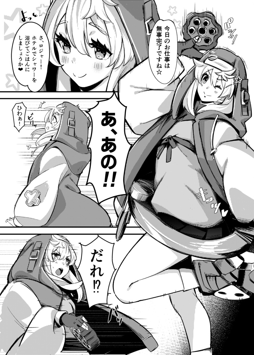 ブリジットとドスケベ性活 総集編