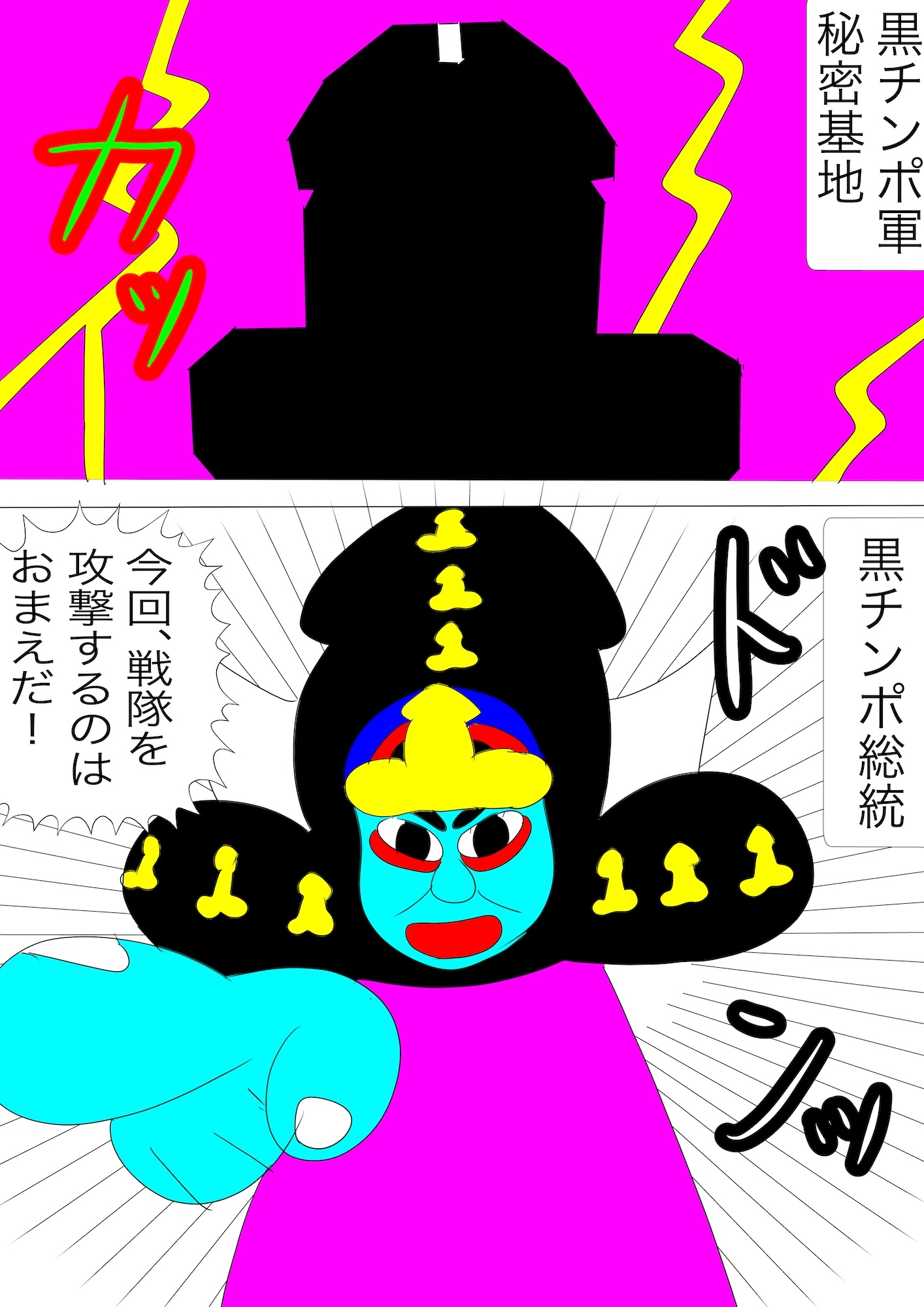 戦隊ピンク不完全変身漢方怪人解毒陵○