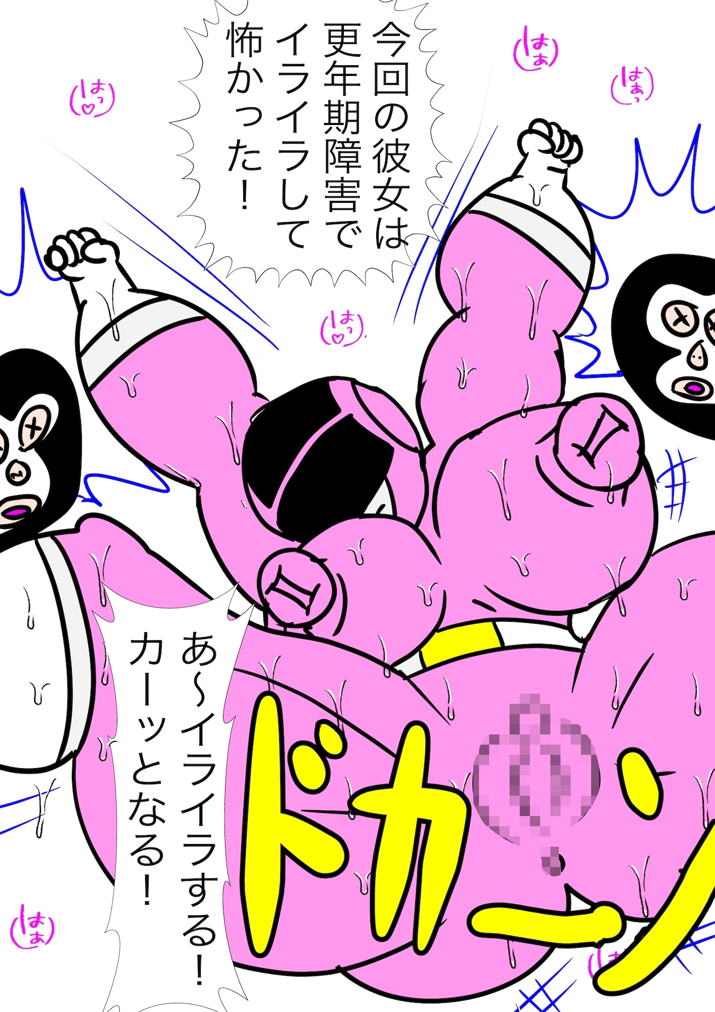 戦隊ピンク不完全変身漢方怪人解毒陵○