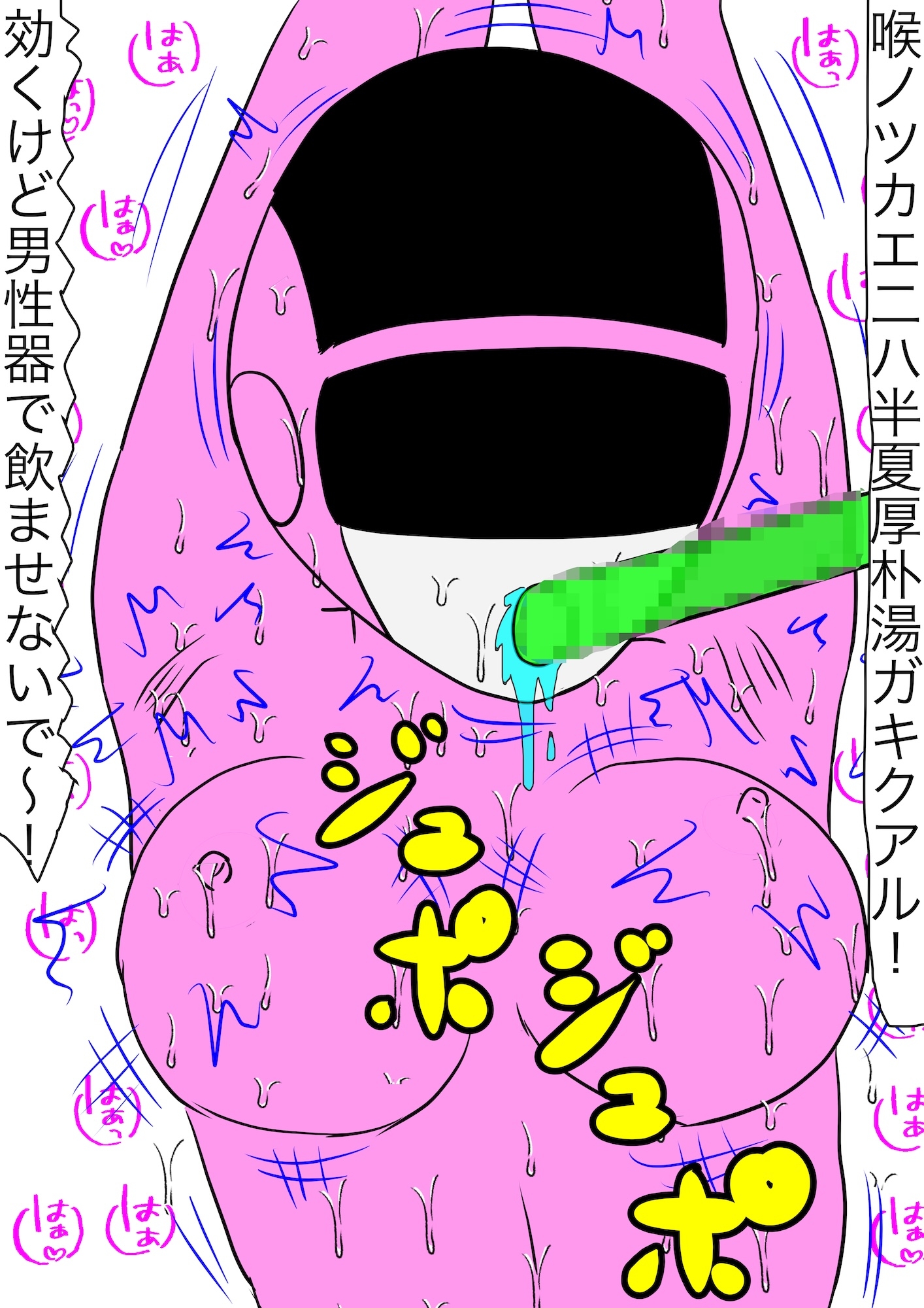 戦隊ピンク不完全変身漢方怪人解毒陵○