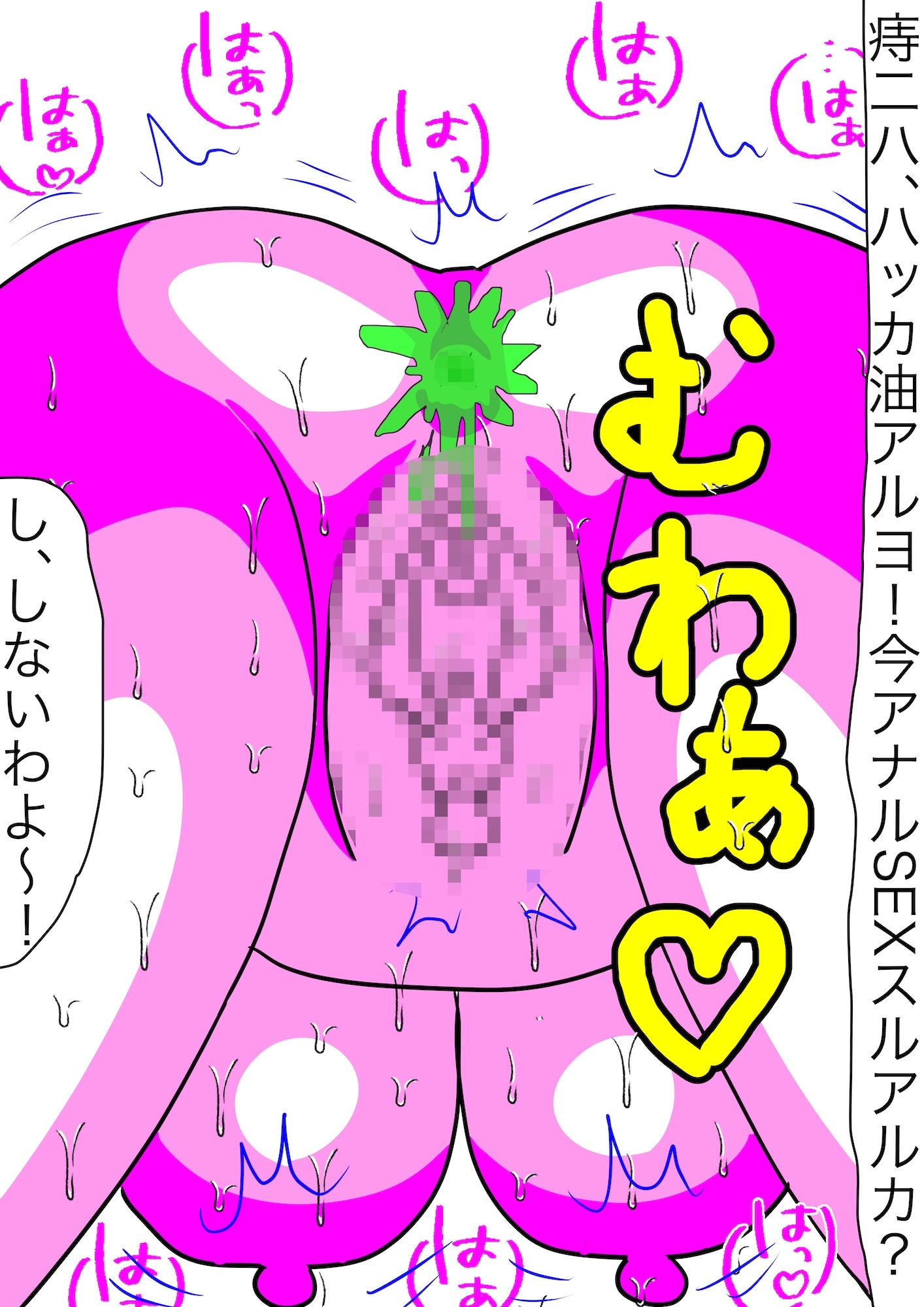 戦隊ピンク不完全変身漢方怪人解毒陵○