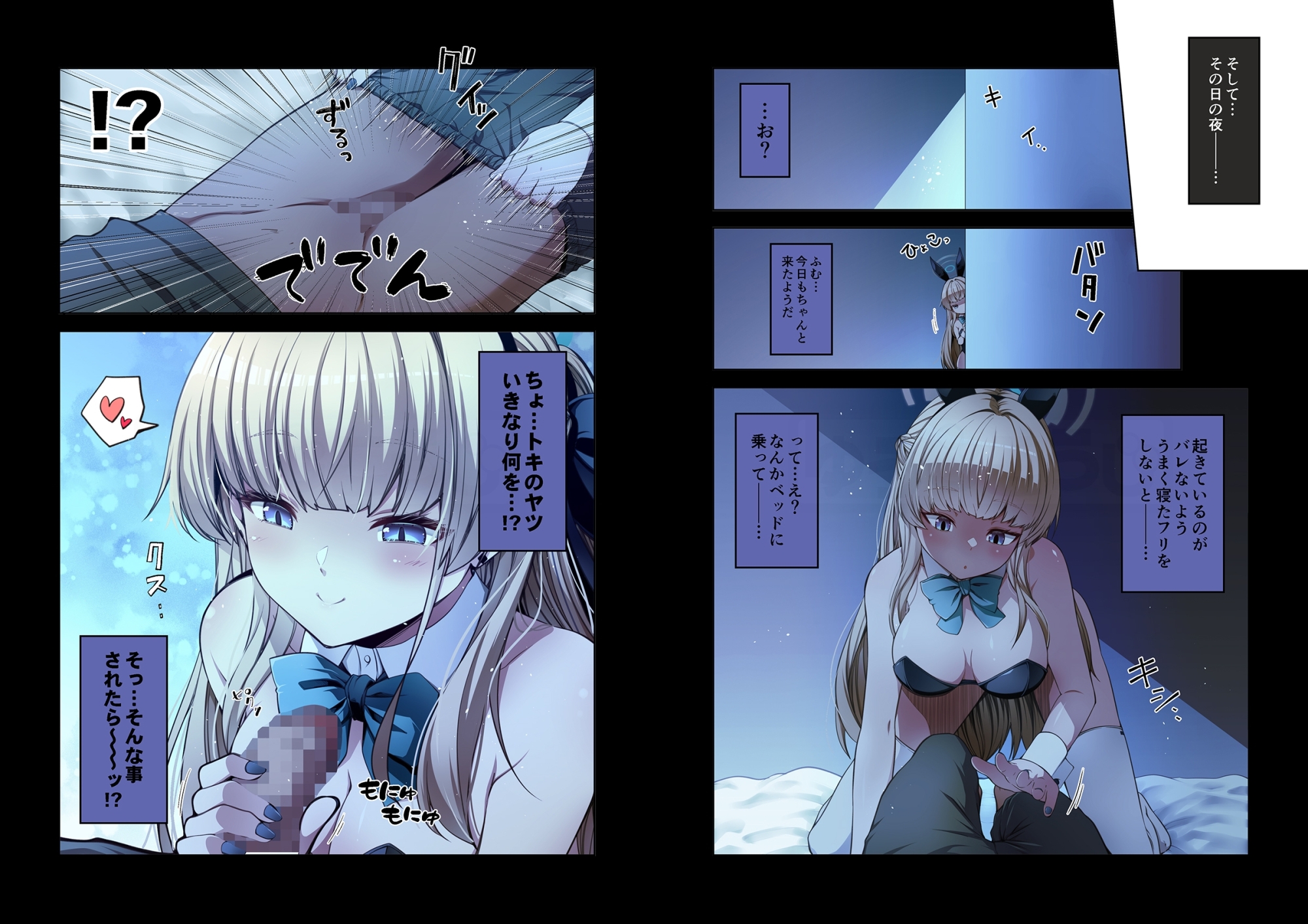 倫理観がバグっている生徒たち。2