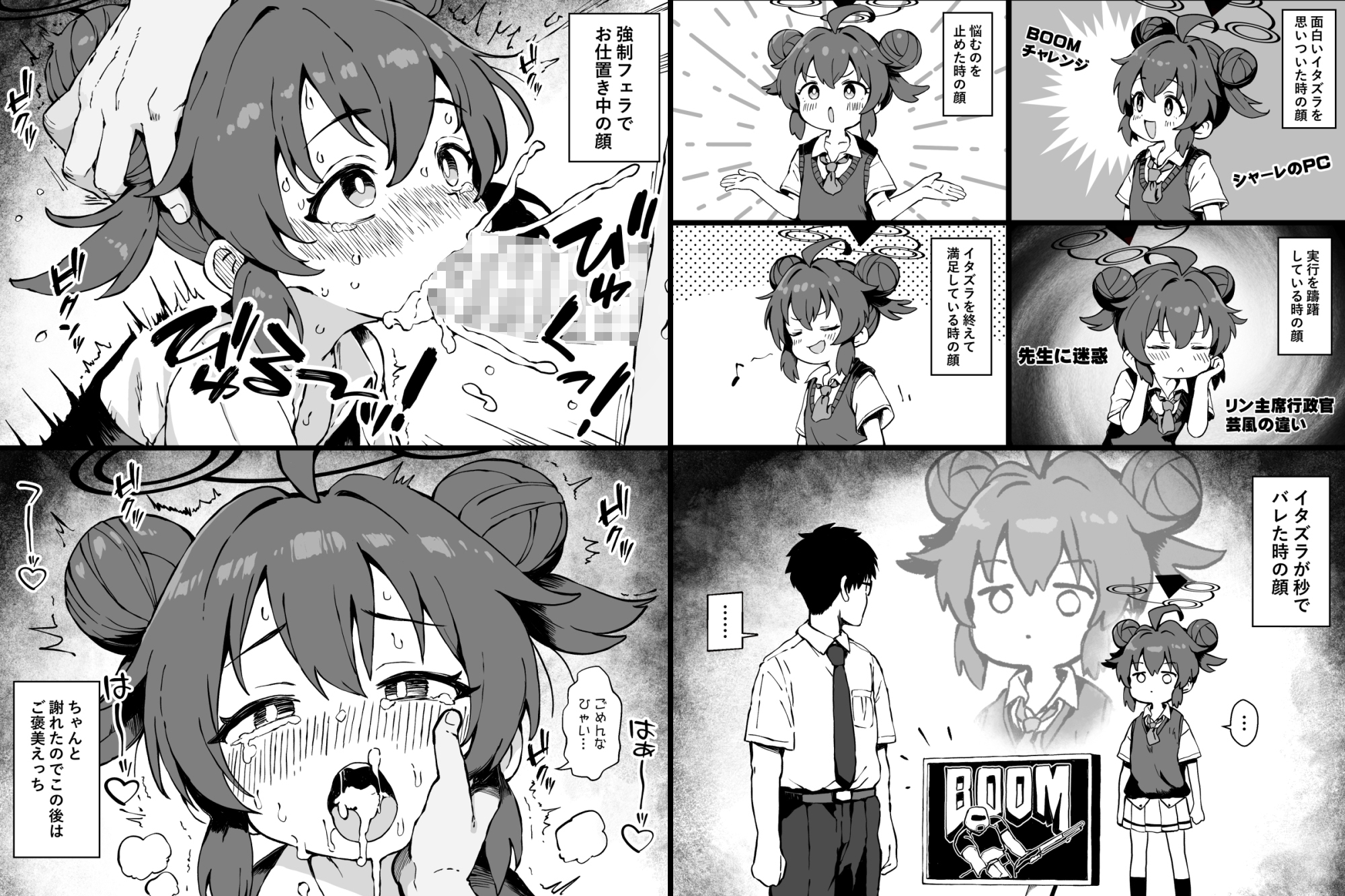 倫理観がバグっている生徒たち。2