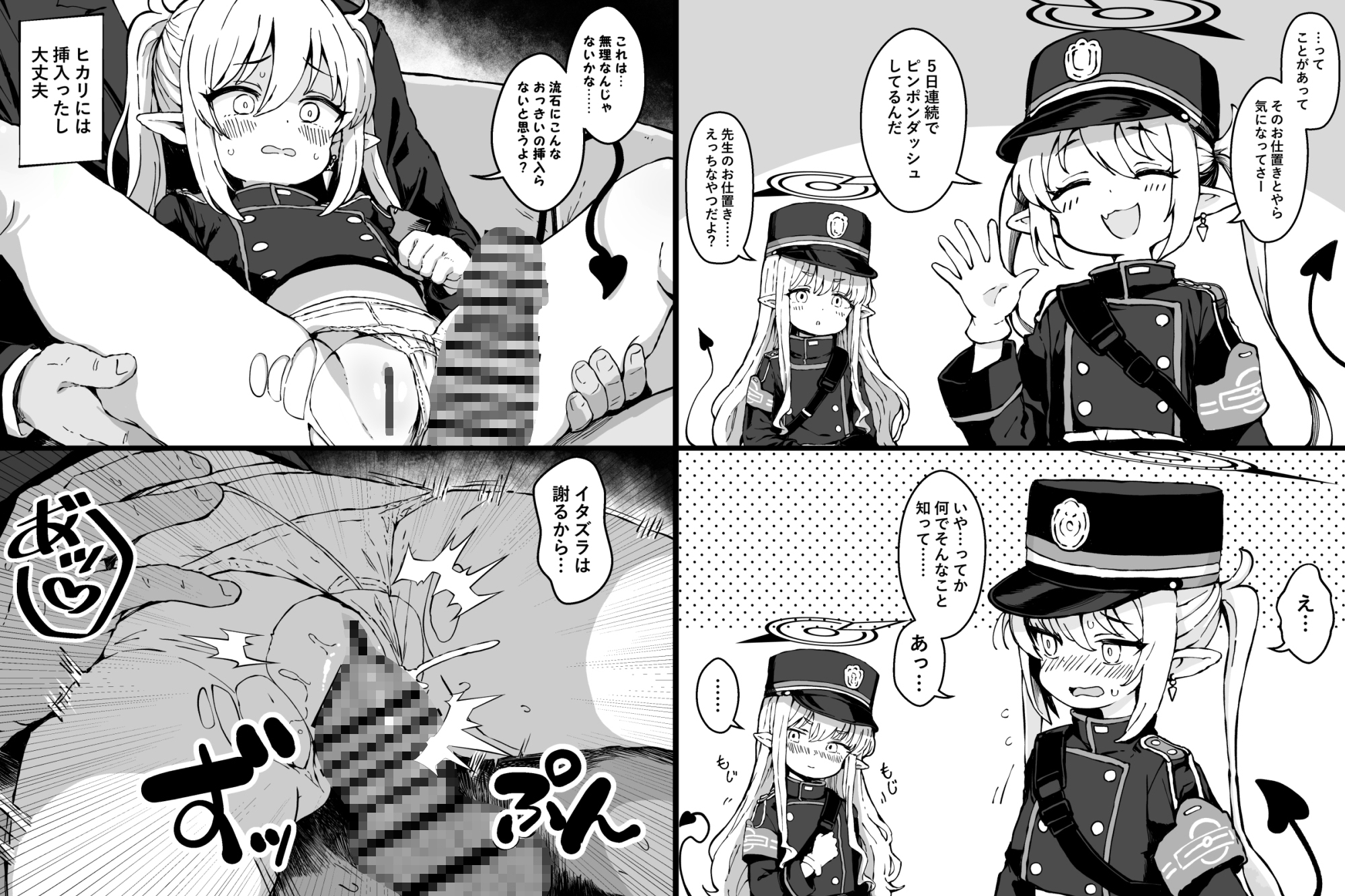 倫理観がバグっている生徒たち。2