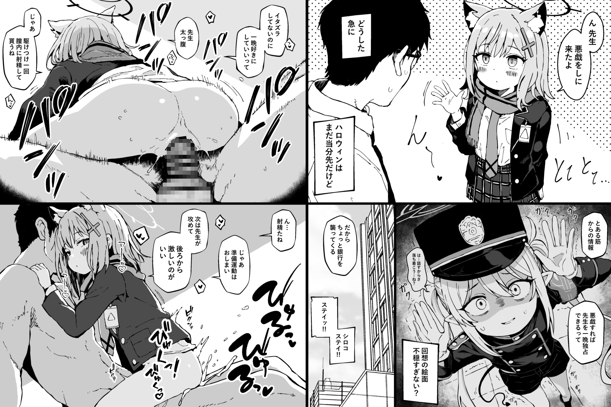 倫理観がバグっている生徒たち。2