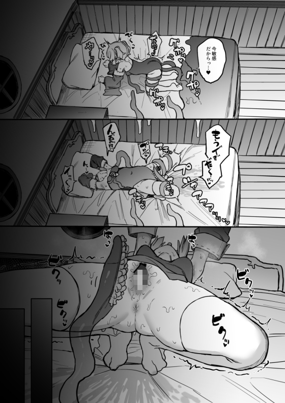 S級冒険者の私が触手なんかに堕ちるワケないッ!!2