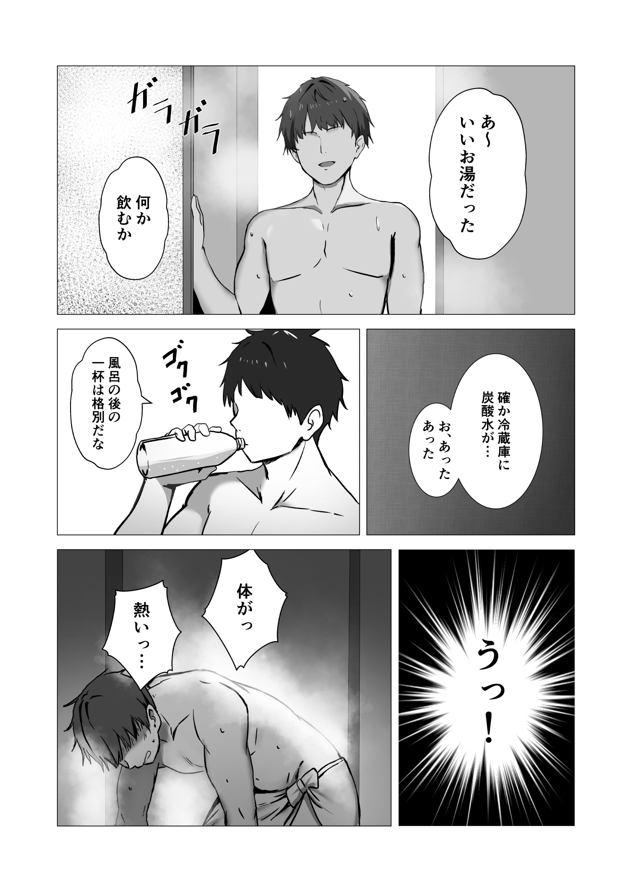 バイパーと小さくなった指揮官