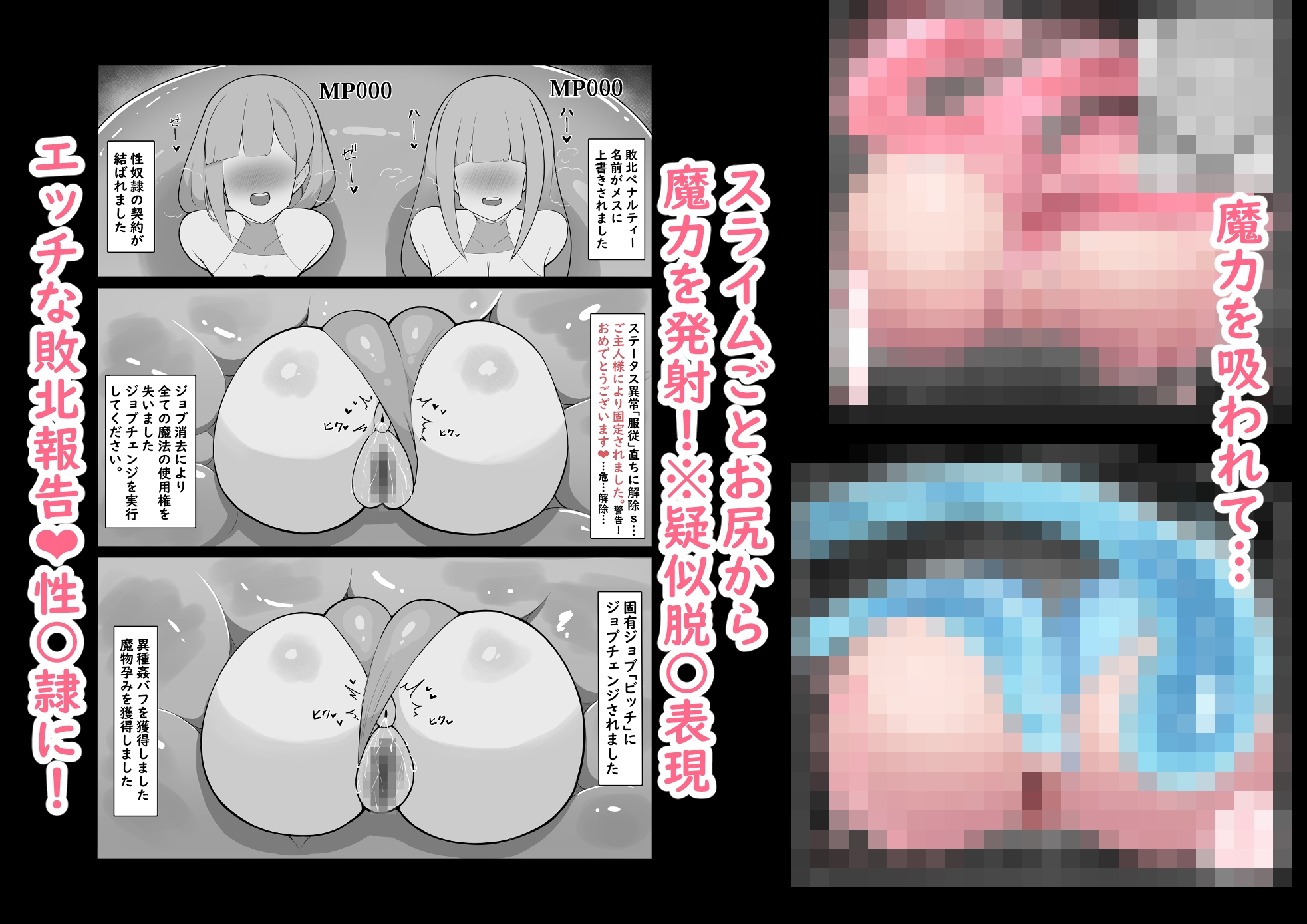 中級魔導士がスライムごときに敗北したらしい