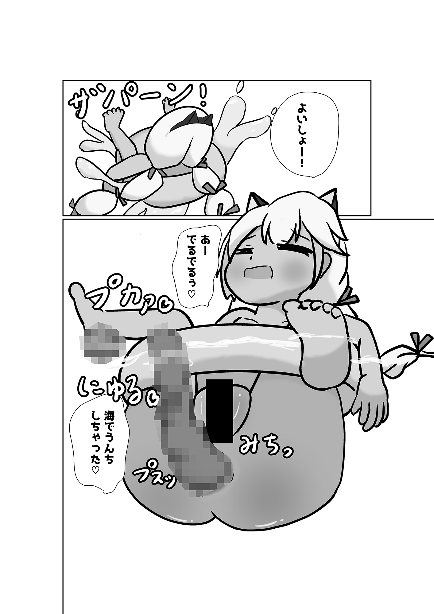 小さな村だし裸でいいよねっ！