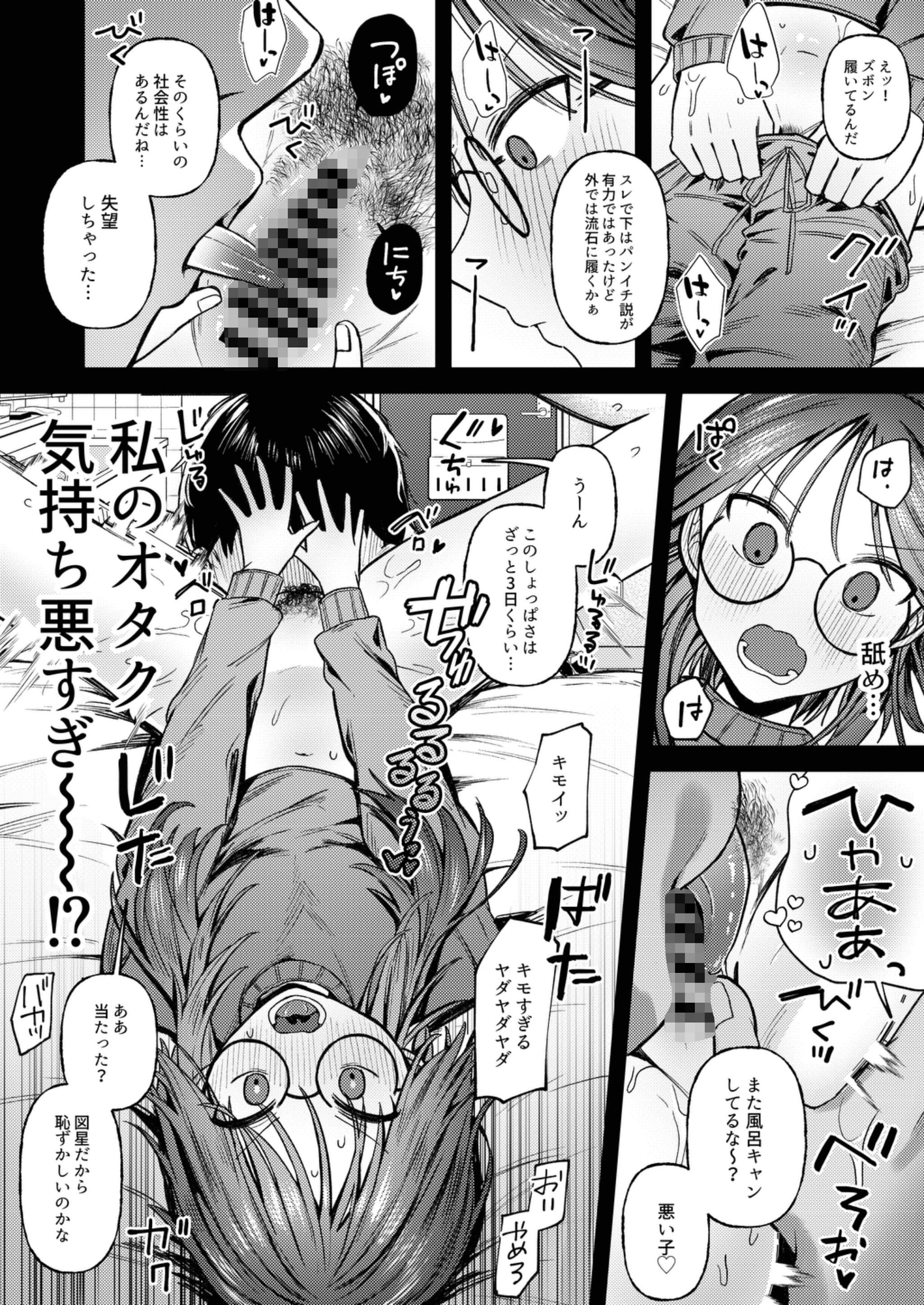 承認欲求で死にそうな女