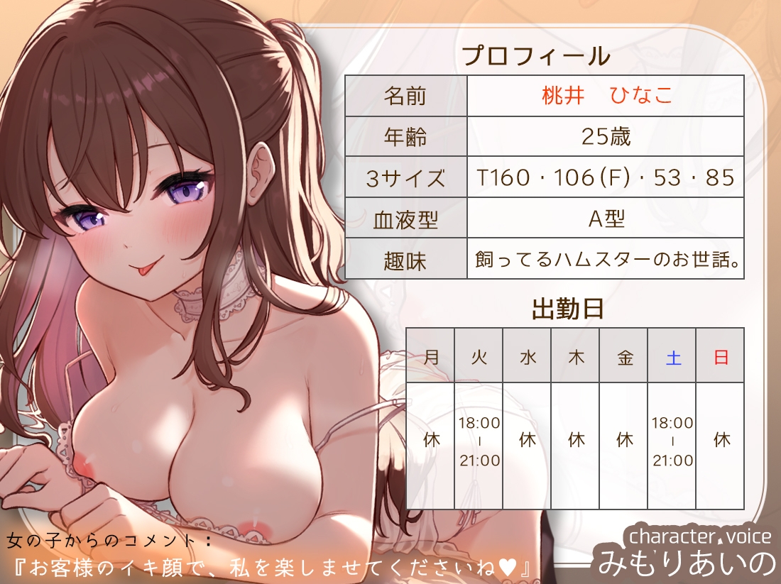 【リベンジ失敗率100%】乳首でそんなに感じちゃうわけないじゃないですか♡顔面騎乗同時責めで、えっちなお店のお姉さんに今回も負け。