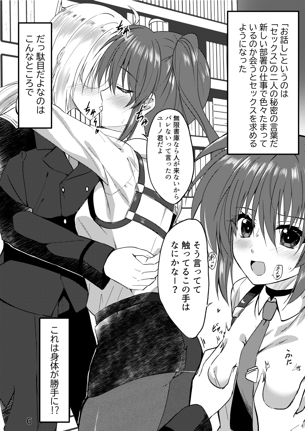 無限書庫でお話ししよ