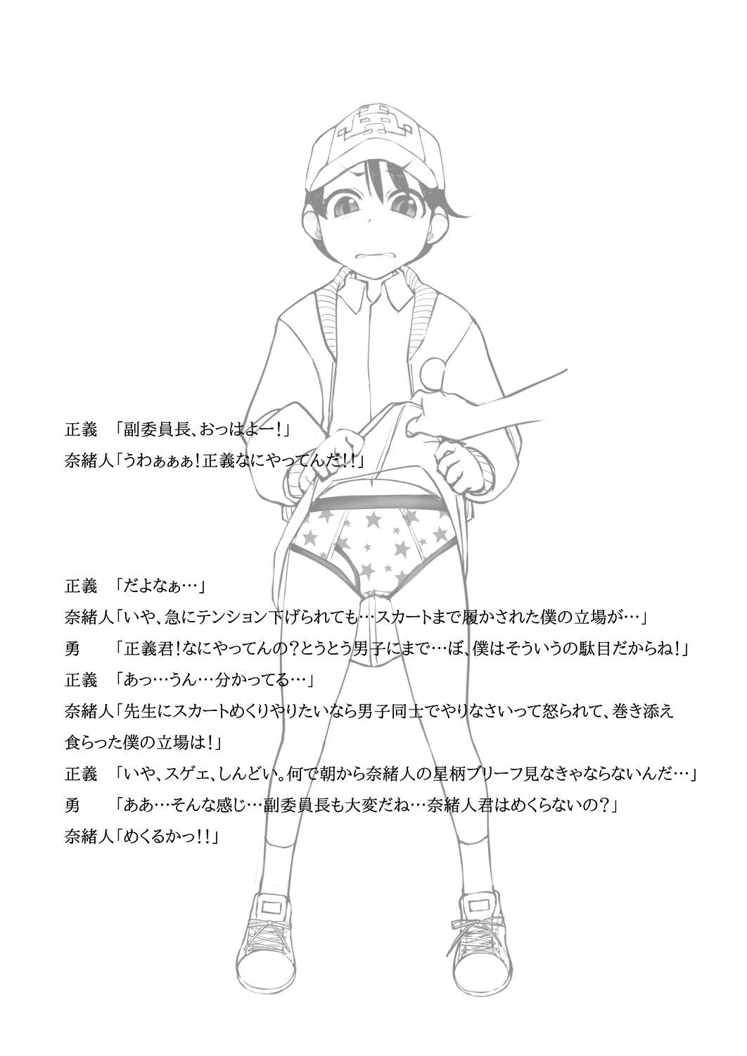 本当にあった?昭和のエ○リ話 JANGLEONI