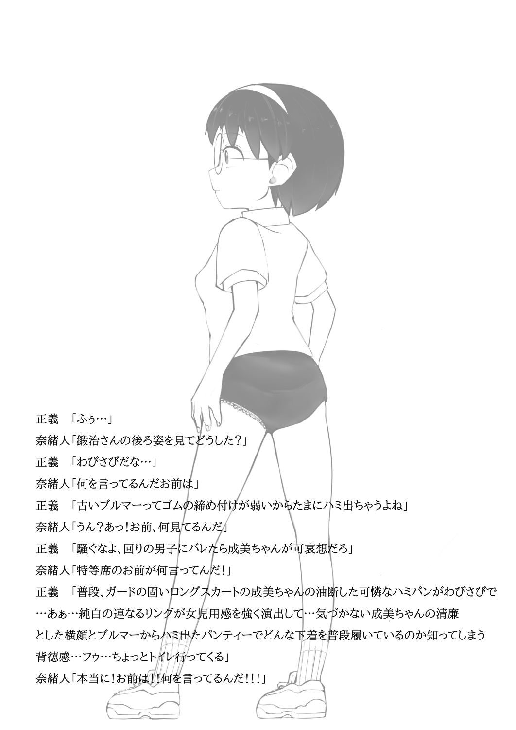 本当にあった?昭和のエ○リ話 JANGLEONI