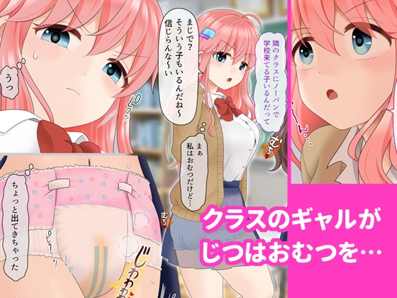 月に6回おもらし～2025年10月11月12月～